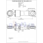 Гидроцилиндр ЦГ-100.63х900.11-01