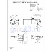 Гидроцилиндр ЦГ-100.63х900.11-03