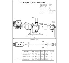 Гидроцилиндр ЦГ-100.63х975.47