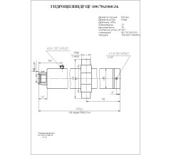 Гидроцилиндр ЦГ-100.70х1060.34