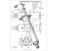 Гидроцилиндр ЦГ-100.80х640.55