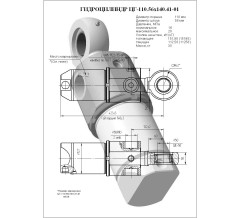 Гидроцилиндр ЦГ-110.56х140.41-01