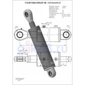 Гидроцилиндр ЦГ-110.56х260.22