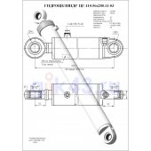 Гидроцилиндр ЦГ-110.56х280.11-03