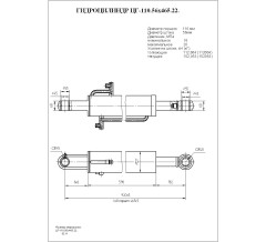 Гидроцилиндр ЦГ-110.56х465.22