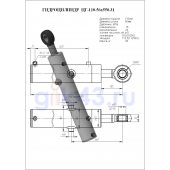 Гидроцилиндр ЦГ-110.56х550.31