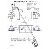 Гидроцилиндр ЦГ-110.56х1120.11-01