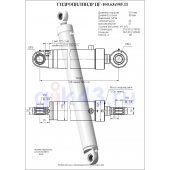 Гидроцилиндр ЦГ-110.63х985.11