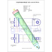 Гидроцилиндр ЦГ1-110.35х790.54