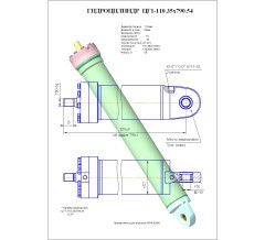 Гидроцилиндр ЦГ1-110.35х790.54