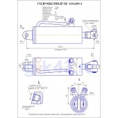 Гидроцилиндр ЦГ-110х200-3