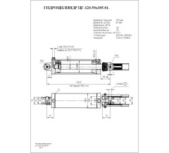 Гидроцилиндр ЦГ-120.50х305.01