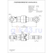 Гидроцилиндр ЦГ-120.85х1185.22