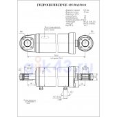 Гидроцилиндр ЦГ-125.50х250.11