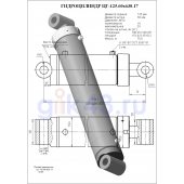 Гидроцилиндр ЦГ-125.60х630.17