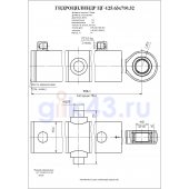Гидроцилиндр ЦГ-125.63х710.32