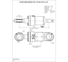 Гидроцилиндр ЦГ-125.80х1185.11-01