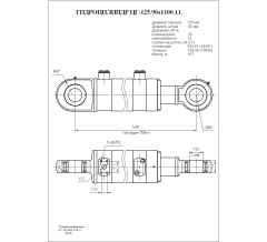 Гидроцилиндр ЦГ-125.90х1100.11