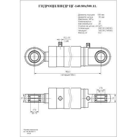 Гидроцилиндр ЦГ-140.80х500.11