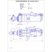 Гидроцилиндр ЦГ-140.80х1250.47