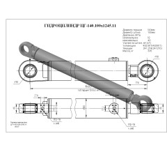 Гидроцилиндр ЦГ-140.100х1245.11