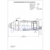 Гидроцилиндр ЦГ-140.110х500.55