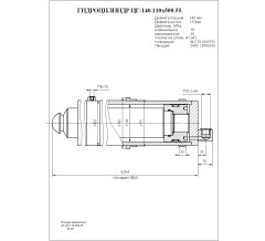 Гидроцилиндр ЦГ-140.110х500.55