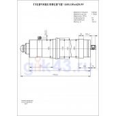 Гидроцилиндр ЦГ-140.110х620.55