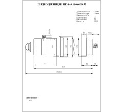 Гидроцилиндр ЦГ-140.110х620.55