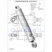 Гидроцилиндр ЦГ-160.80х850.15