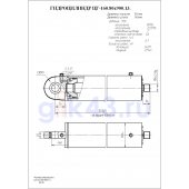 Гидроцилиндр ЦГ-160.80х900.13