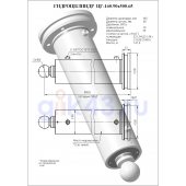Гидроцилиндр ЦГ-160.90х500.65