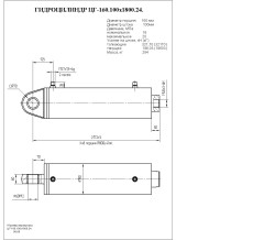 Гидроцилиндр ЦГ-160.100х1800.24