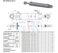 Гидроцилиндр МС 100/50х400-3.11 (690)