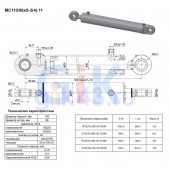 Гидроцилиндр МС 110/56х1120-3.11 (1520)