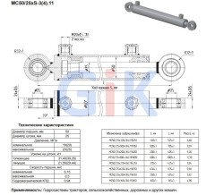 Гидроцилиндр МС 50/25х800-3.11 (1005)