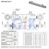 Гидроцилиндр МС 50/25х320-3.11 (525)