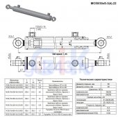 Гидроцилиндр МС 50/30х160-3.22 (395)