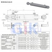 Гидроцилиндр МС 80/40х200-3.22 (500)