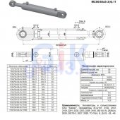 Гидроцилиндр МС 80/50х160-3.11 (510)