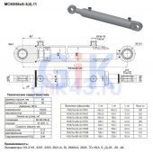 Гидроцилиндр МС 80/56х160-3.11.2 (510)